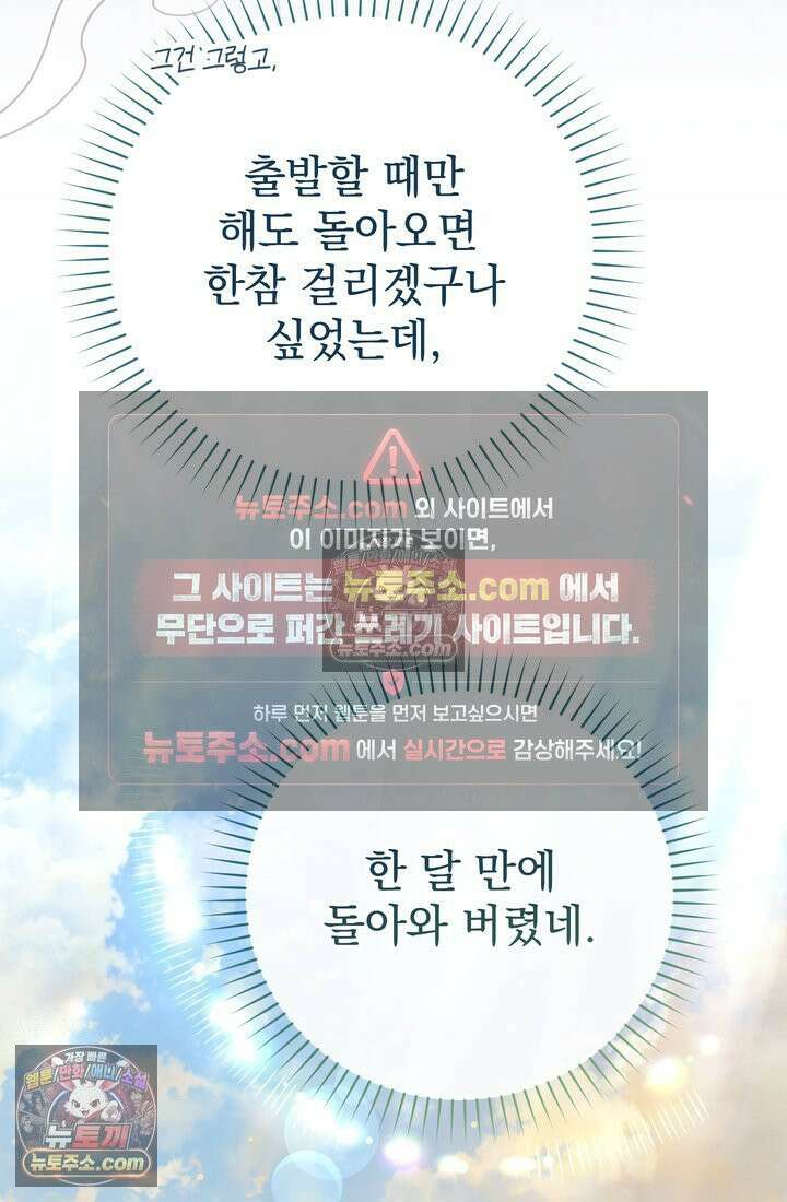 천마신교 최강하녀 22화 21