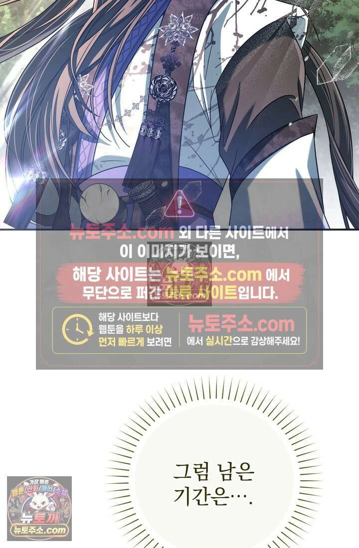 천마신교 최강하녀 22화 24