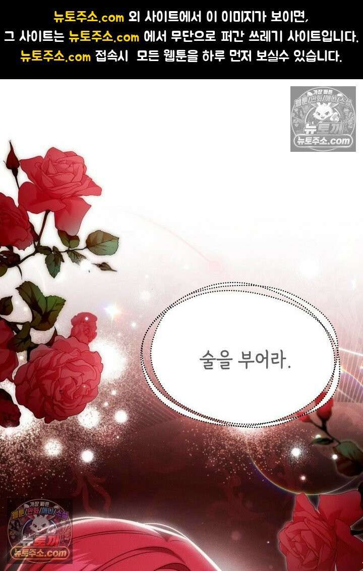 악녀는 로판을 연출한다 24화 1
