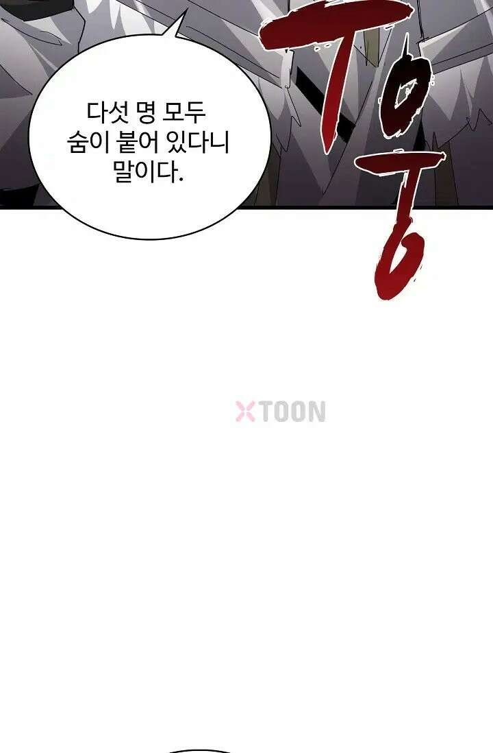 마황의 귀환 634화 26
