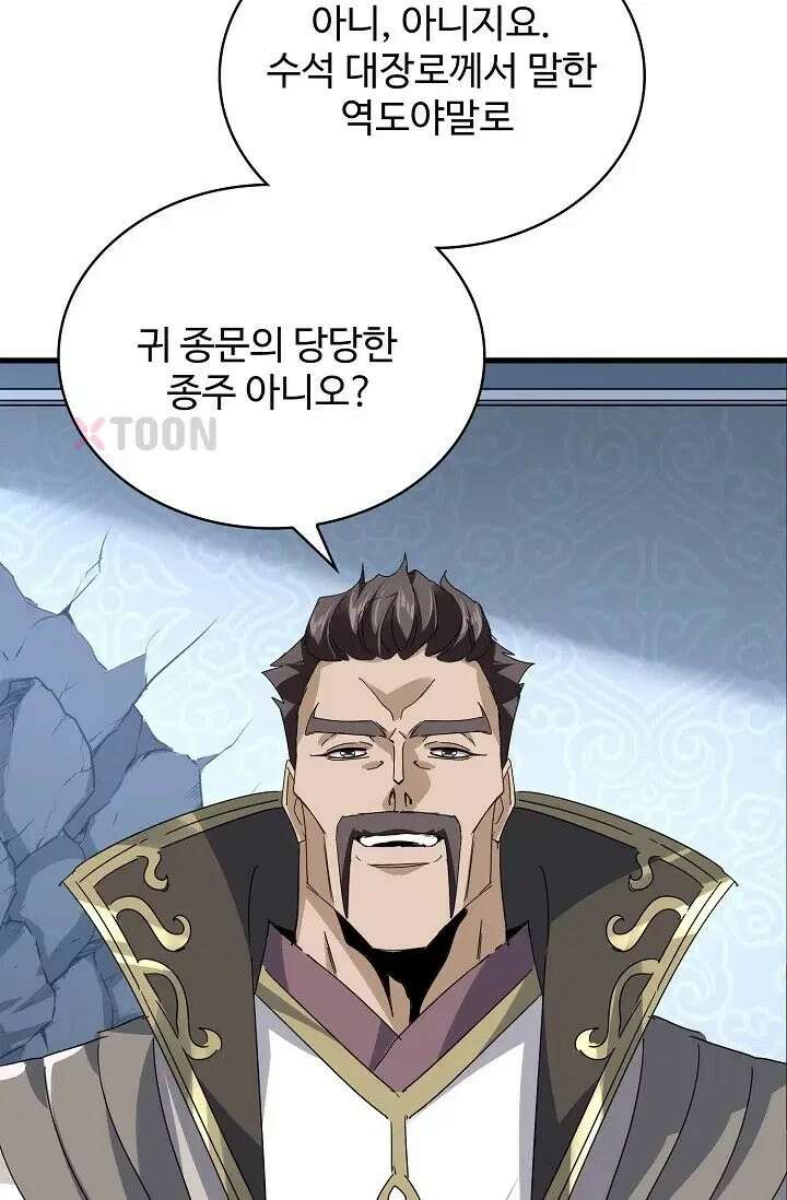 마황의 귀환 634화 35