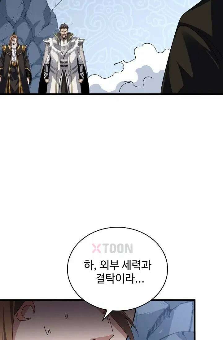 마황의 귀환 634화 42