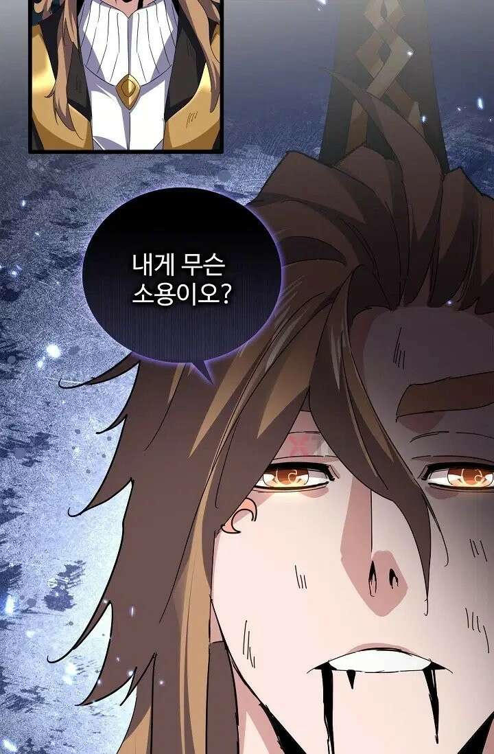 마황의 귀환 634화 52