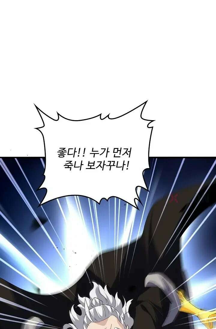 마황의 귀환 634화 76