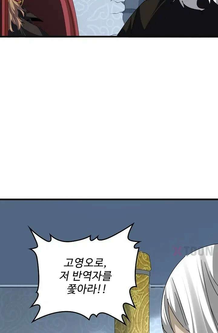 마황의 귀환 634화 82