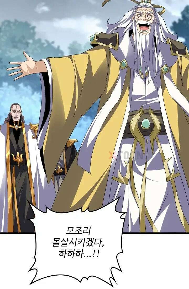마황의 귀환 634화 92