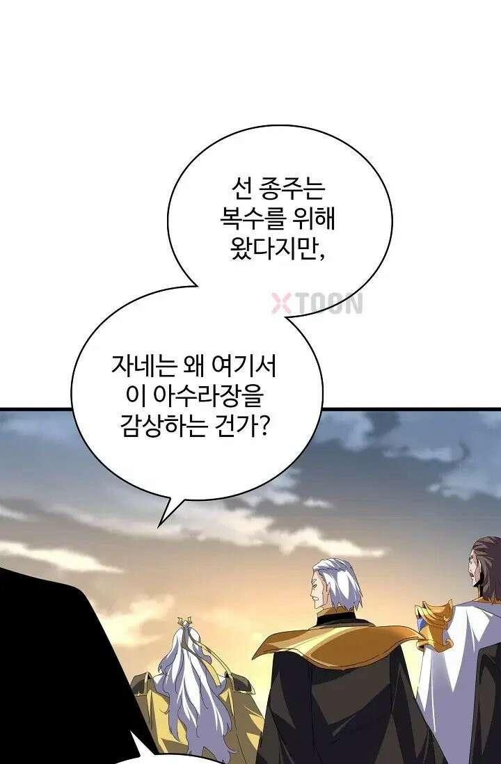 마황의 귀환 634화 93