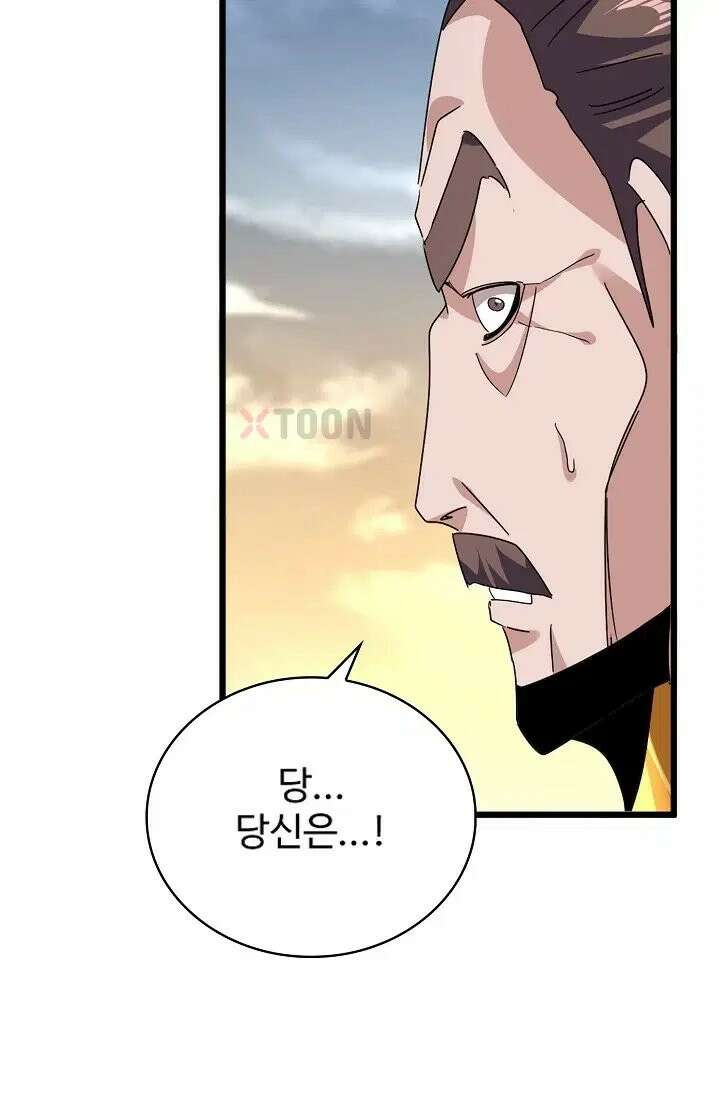 마황의 귀환 634화 95