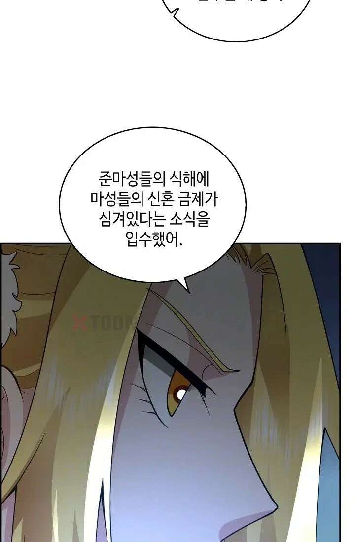무련전봉 1971화 4