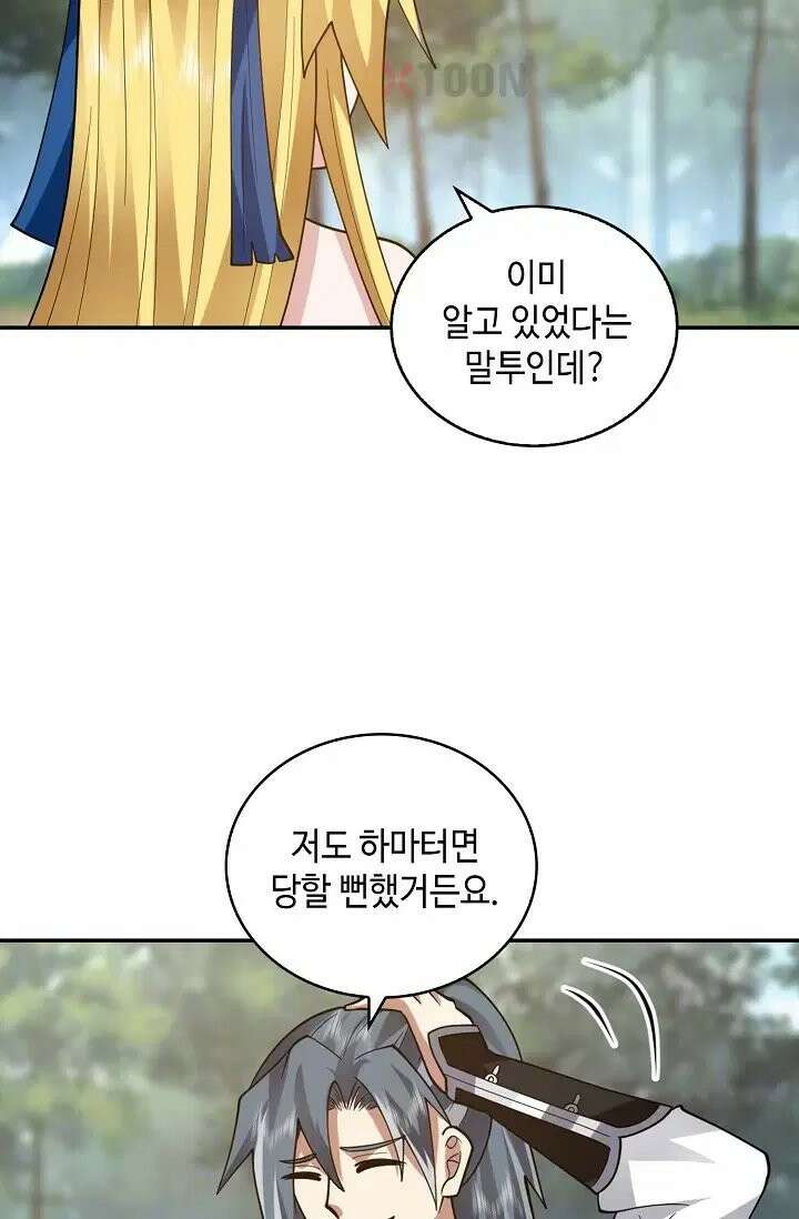 무련전봉 1971화 6