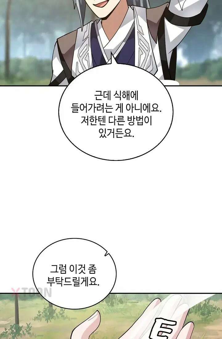 무련전봉 1971화 7