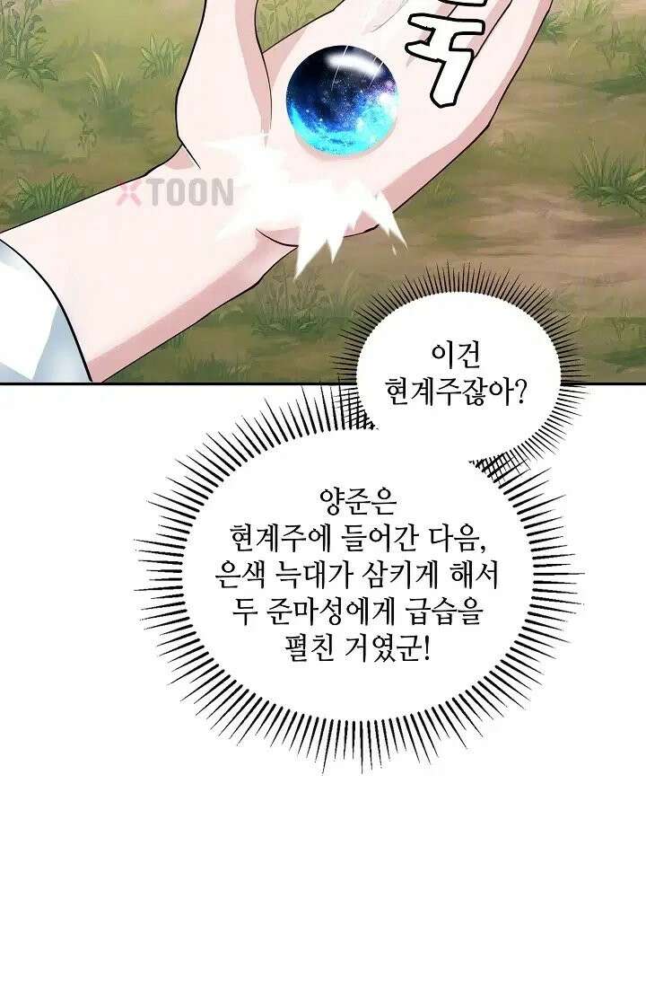 무련전봉 1971화 8