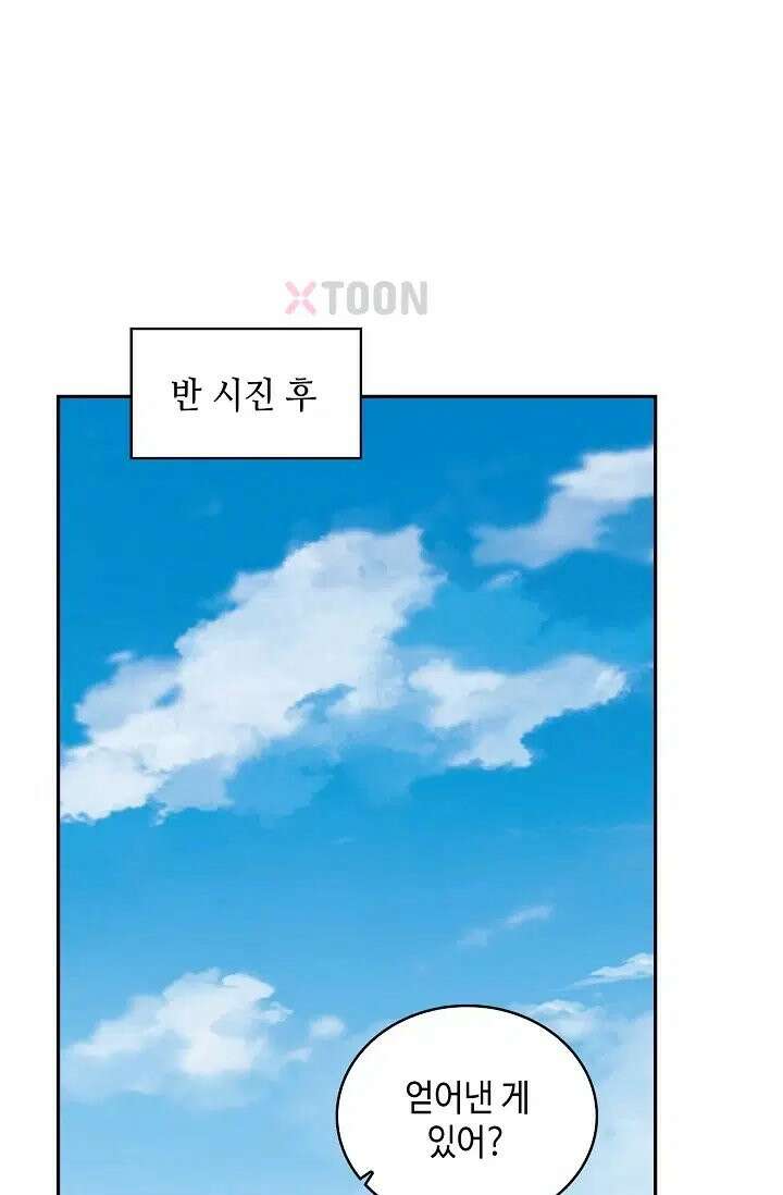 무련전봉 1971화 9