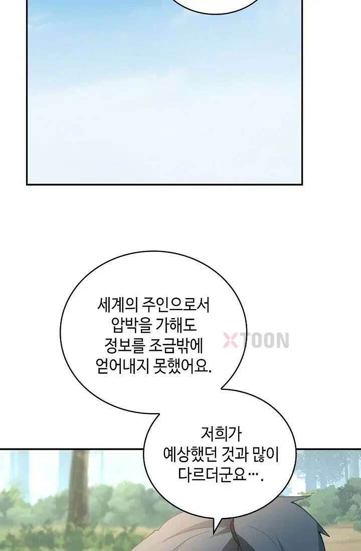 무련전봉 1971화 10