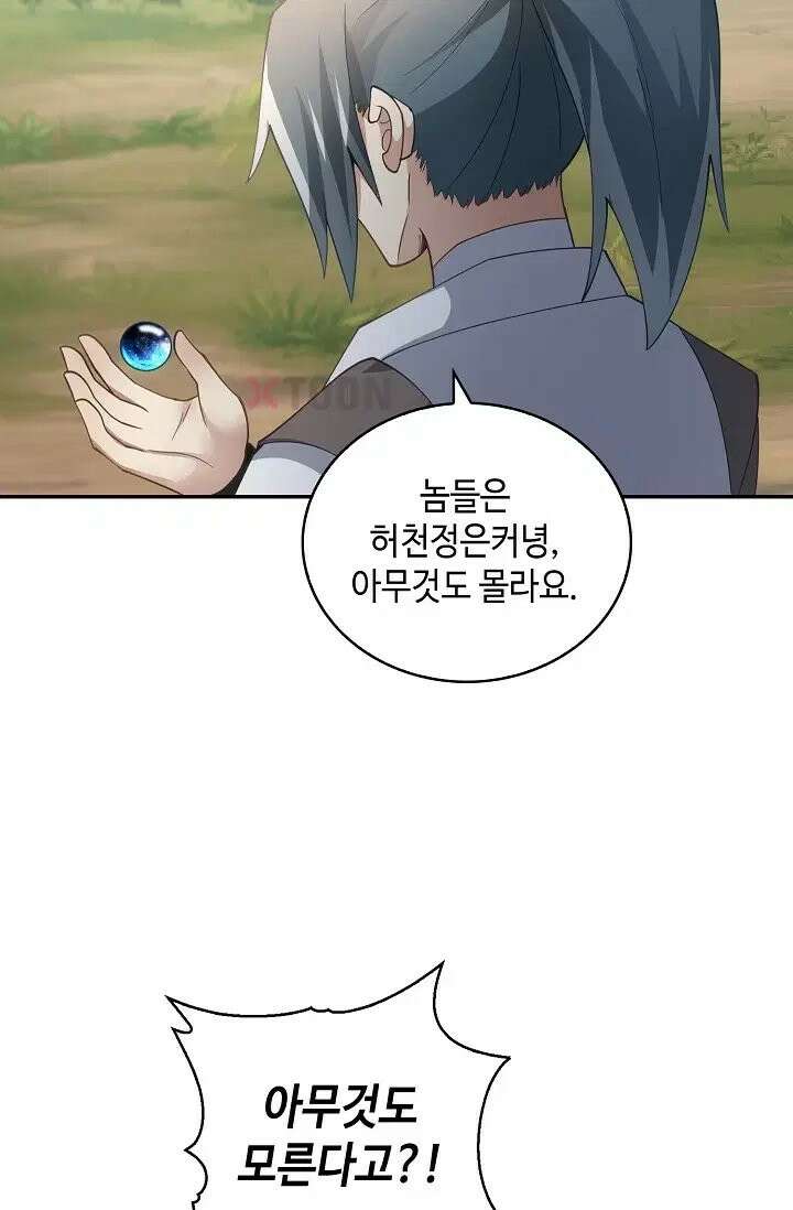무련전봉 1971화 11