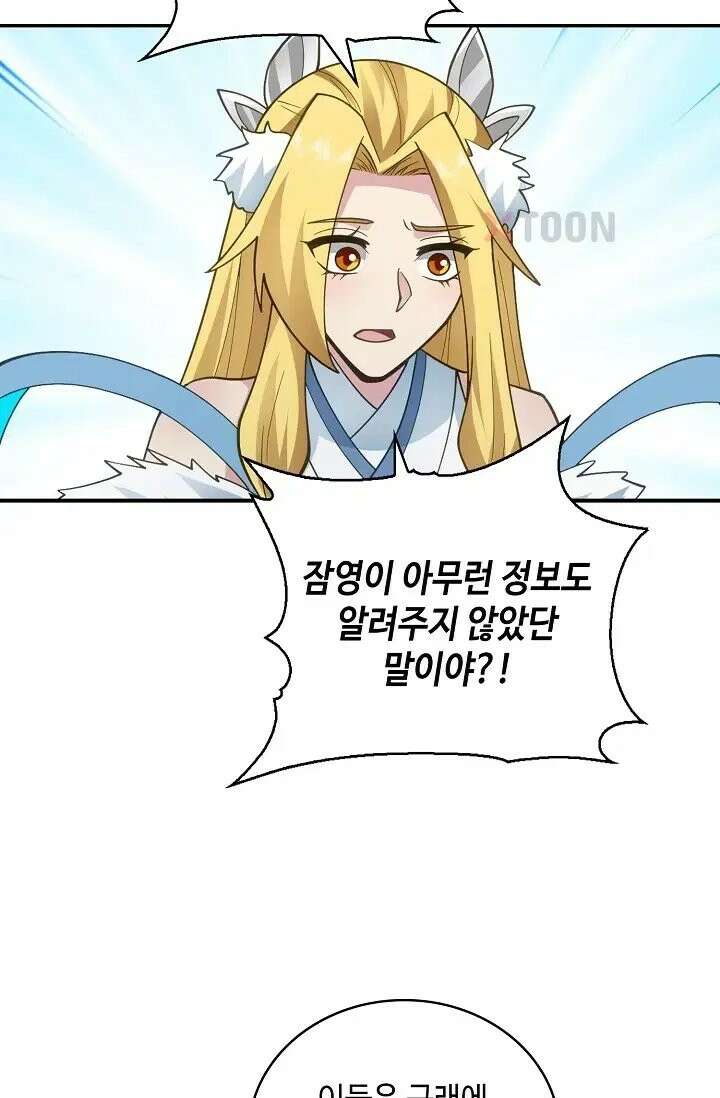 무련전봉 1971화 12
