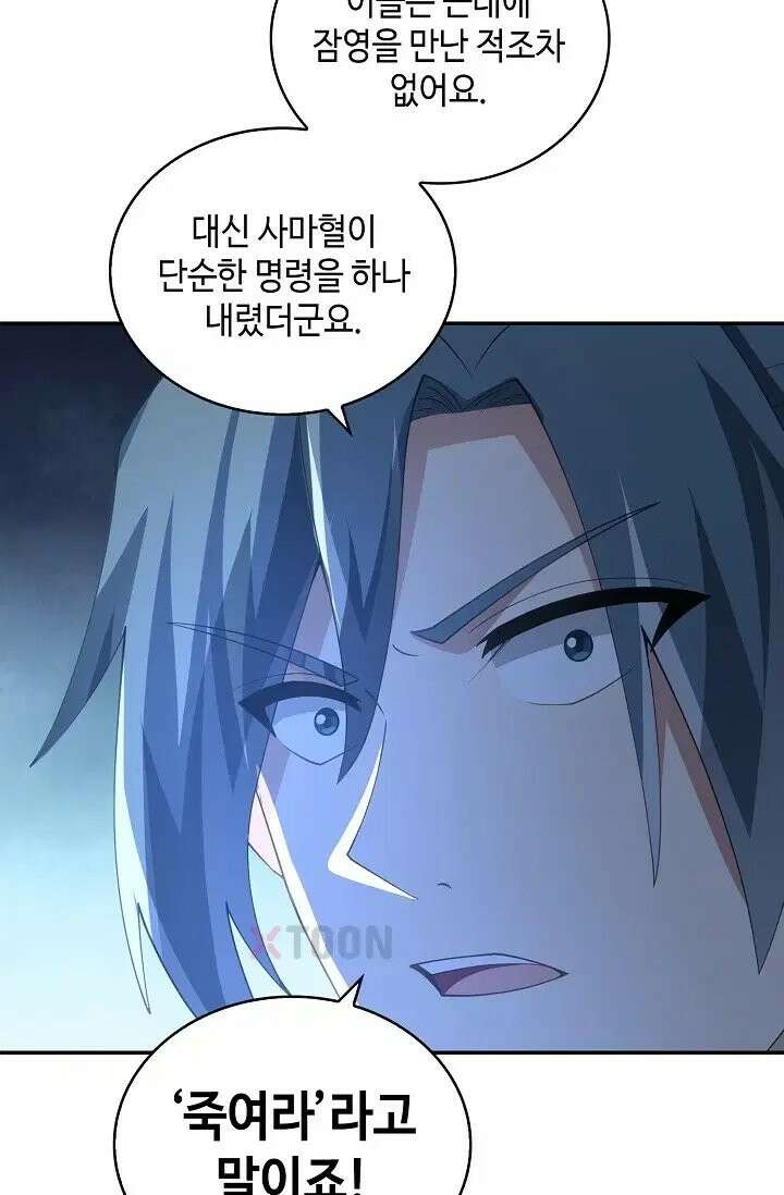무련전봉 1971화 13