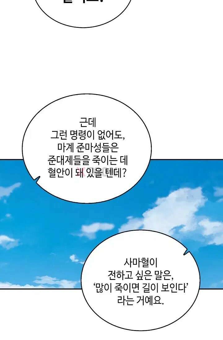 무련전봉 1971화 14