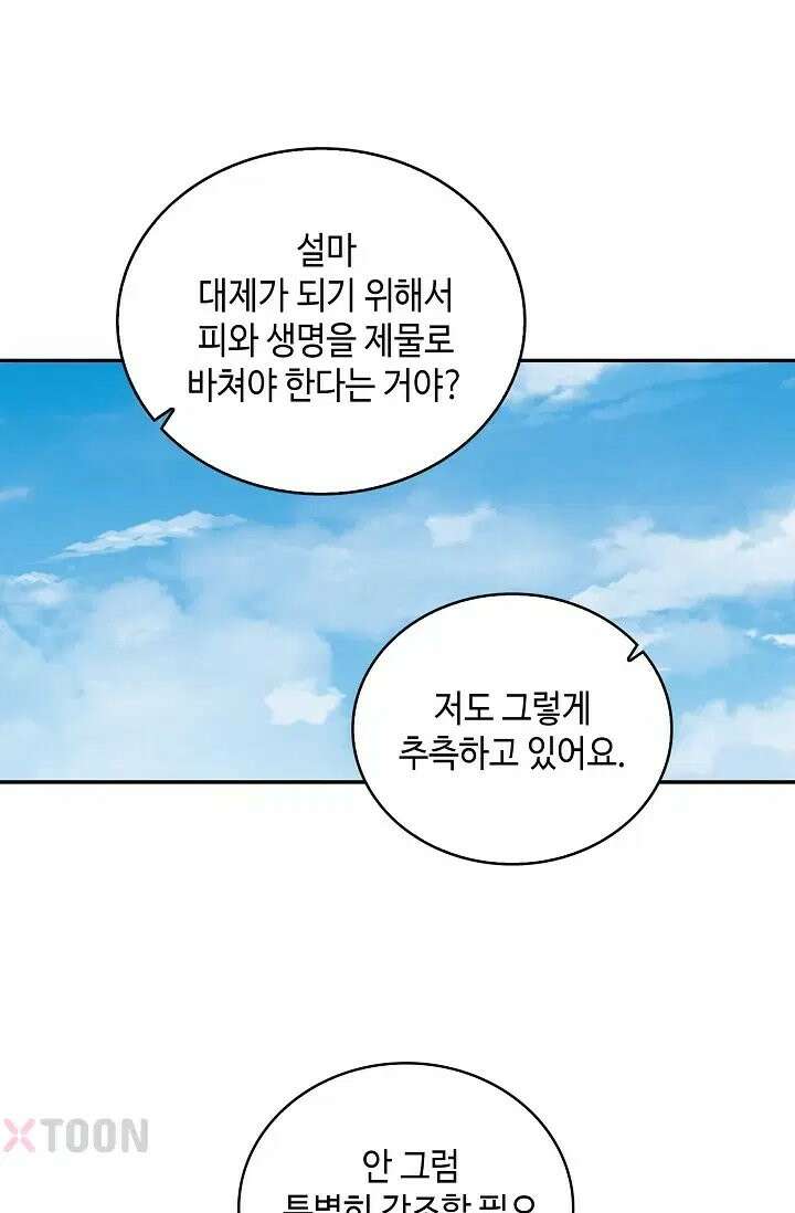 무련전봉 1971화 15
