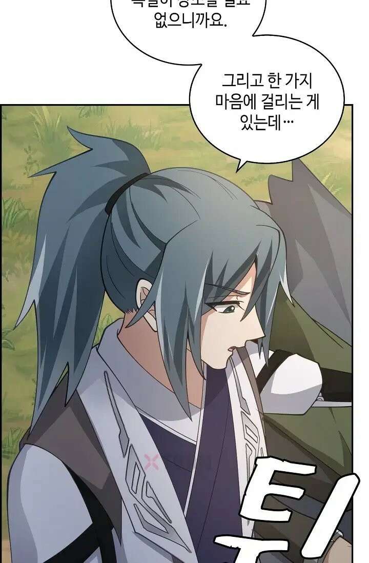 무련전봉 1971화 16