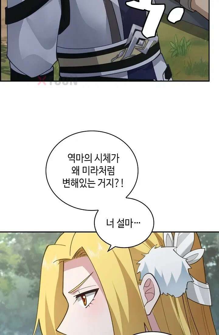 무련전봉 1971화 17
