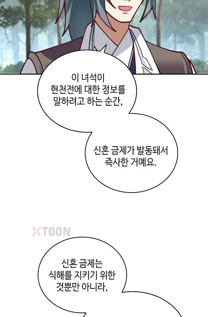 무련전봉 1971화 19