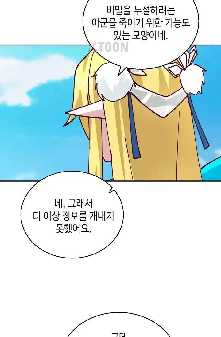 무련전봉 1971화 20