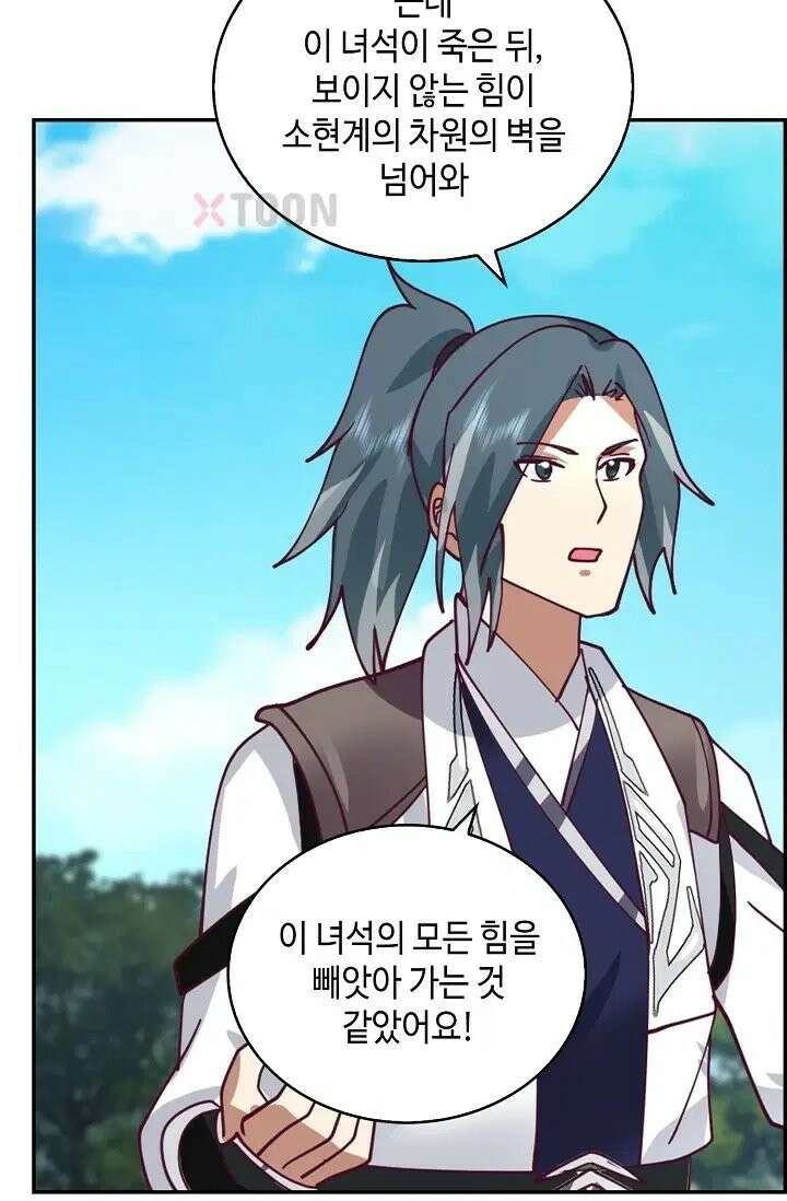 무련전봉 1971화 21