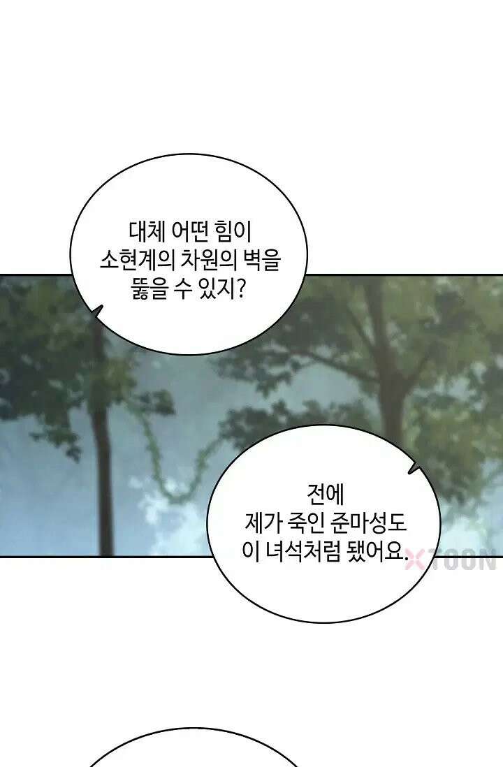 무련전봉 1971화 22