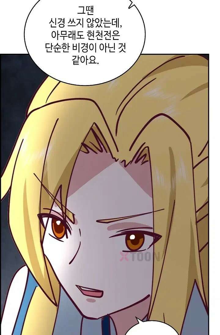 무련전봉 1971화 23