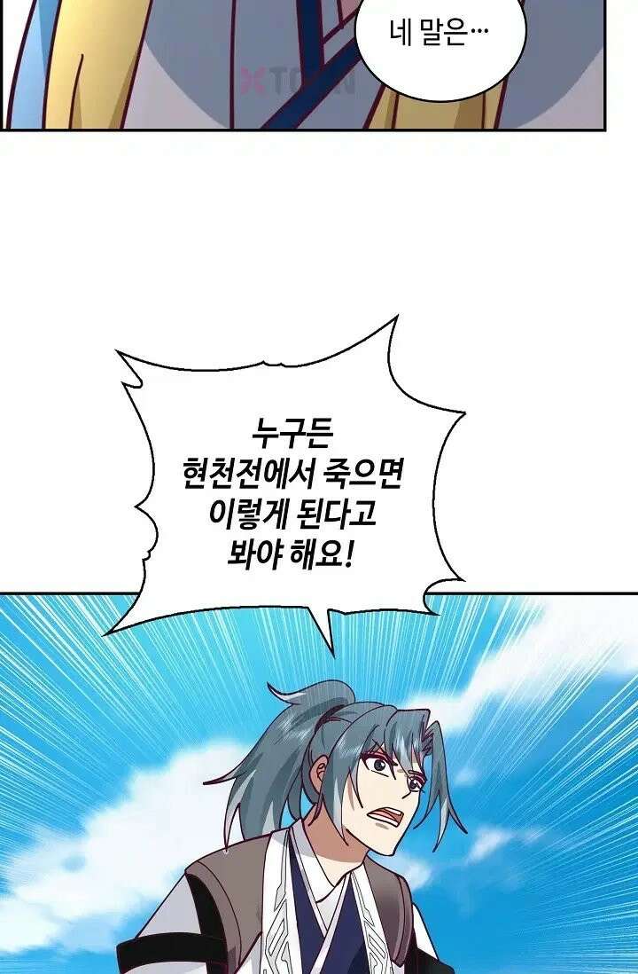 무련전봉 1971화 24