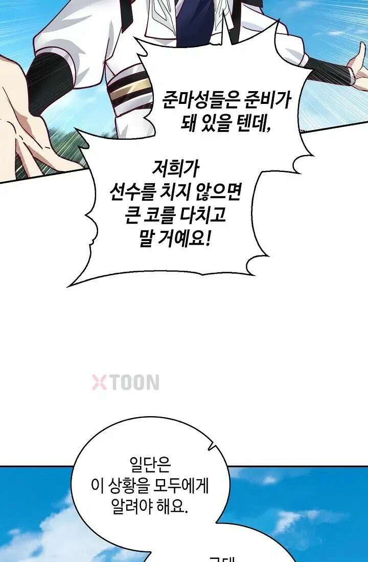 무련전봉 1971화 25