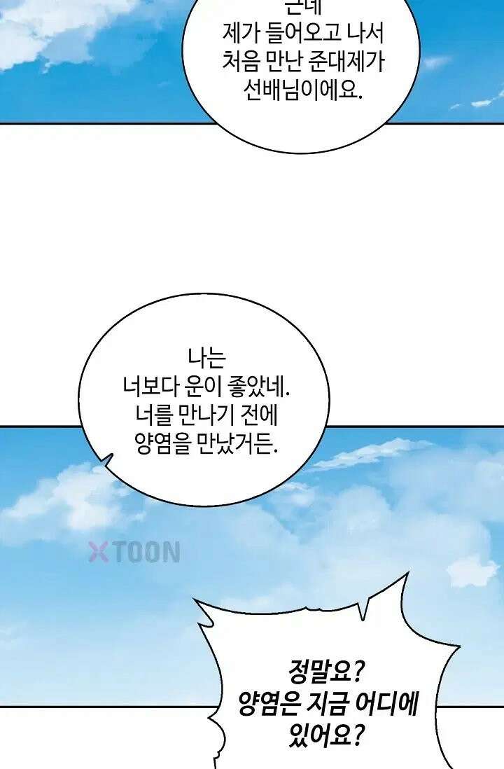 무련전봉 1971화 26