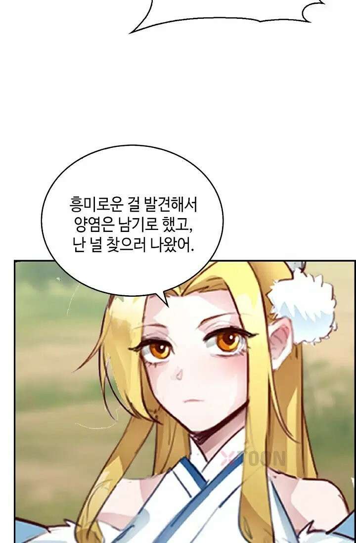 무련전봉 1971화 27