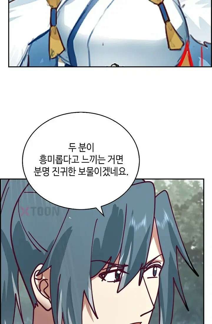무련전봉 1971화 28
