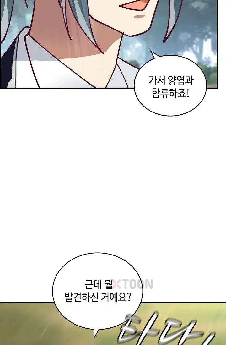 무련전봉 1971화 29