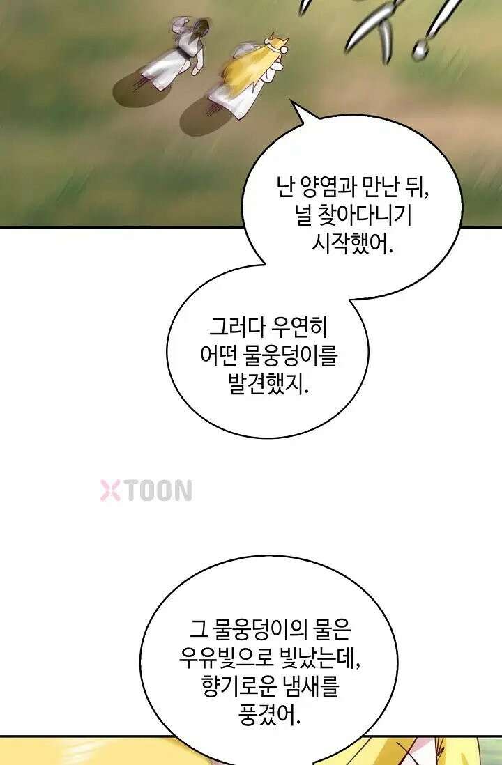 무련전봉 1971화 30