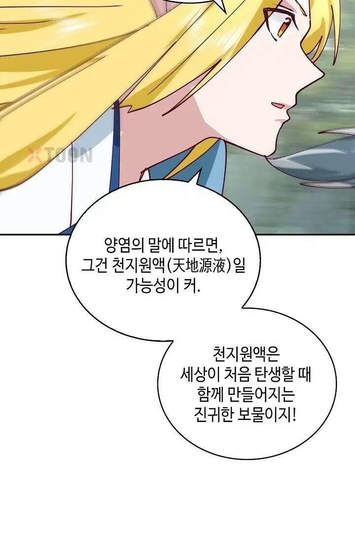 무련전봉 1971화 31