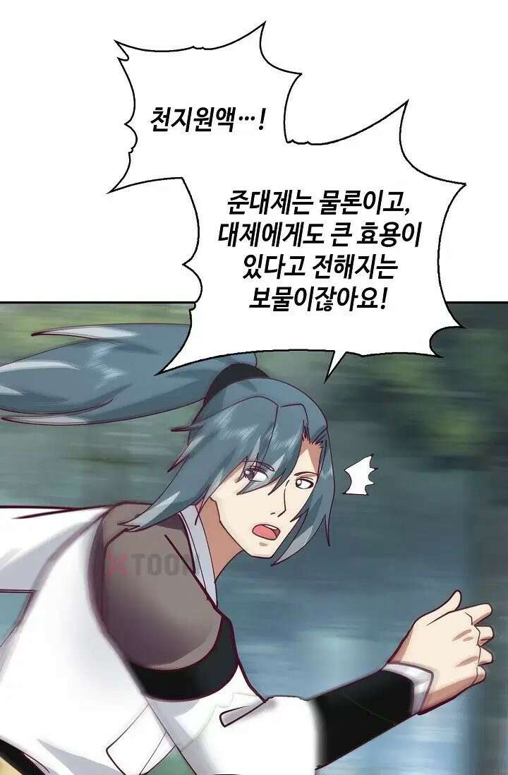 무련전봉 1971화 32