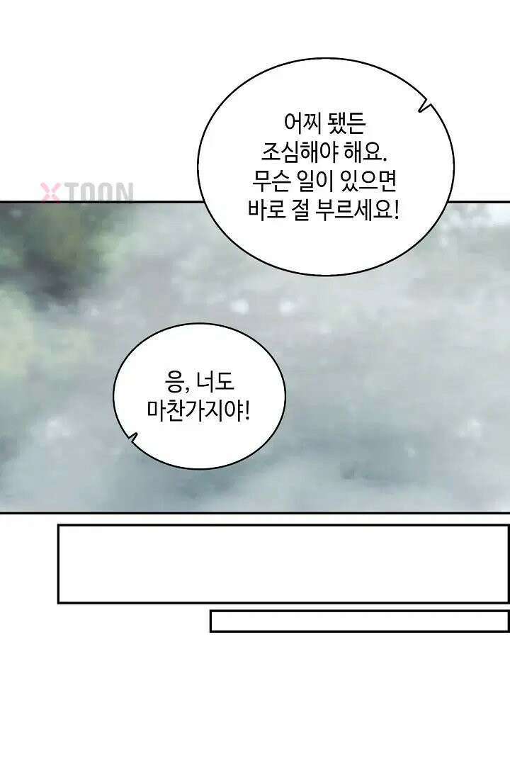 무련전봉 1971화 38