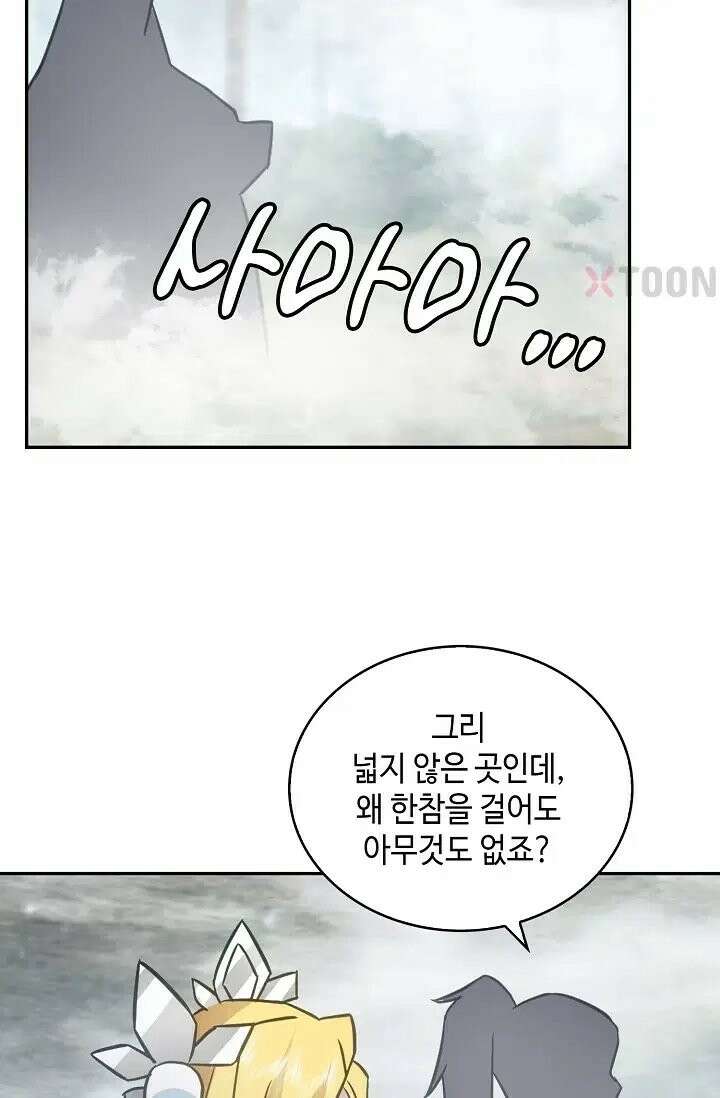 무련전봉 1971화 40