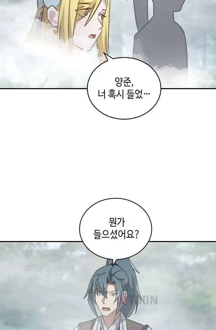 무련전봉 1971화 41