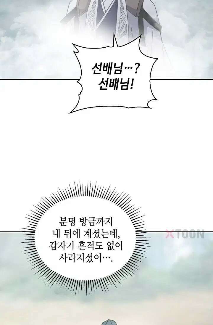 무련전봉 1971화 42