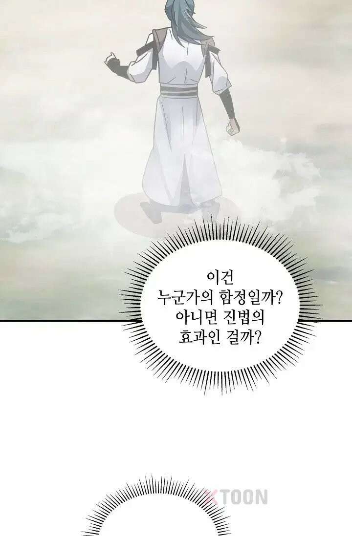 무련전봉 1971화 43