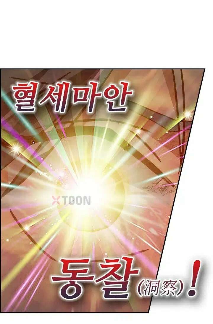 무련전봉 1971화 45