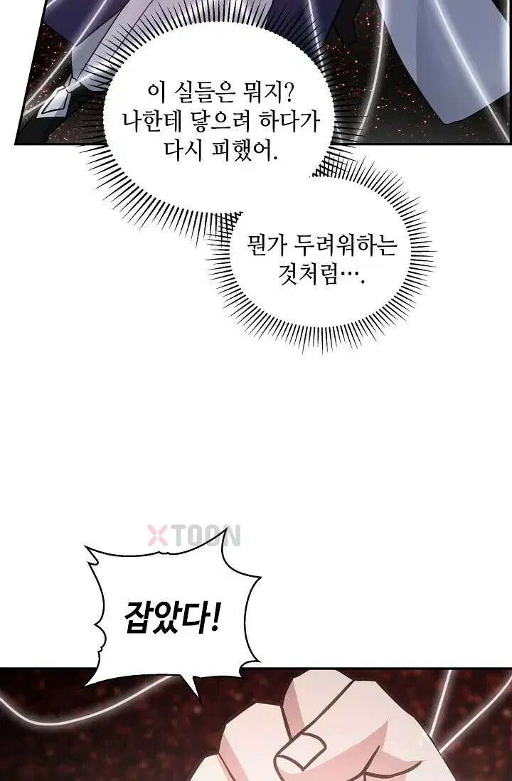 무련전봉 1971화 47