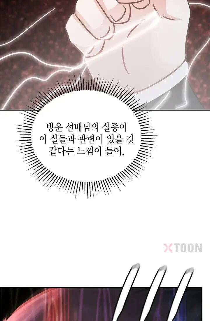 무련전봉 1971화 48