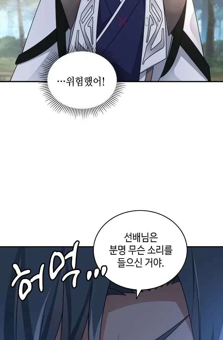 무련전봉 1971화 53