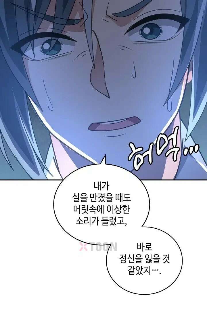 무련전봉 1971화 54