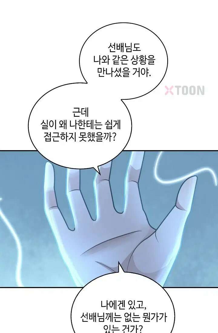 무련전봉 1971화 55